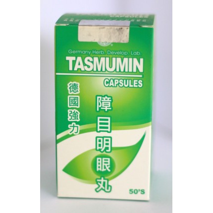 德國強力障目明眼丸